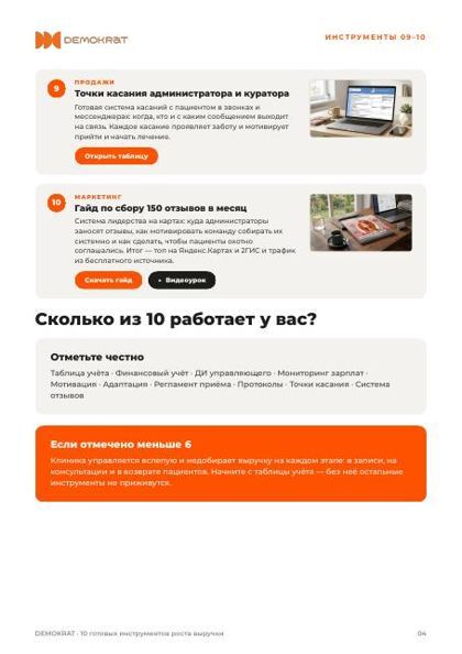 Разворот гайда