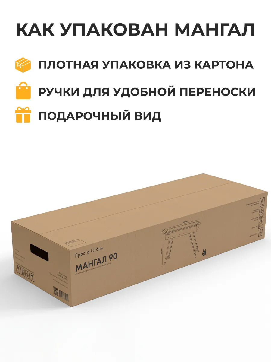 Мангал 60 см для дачи