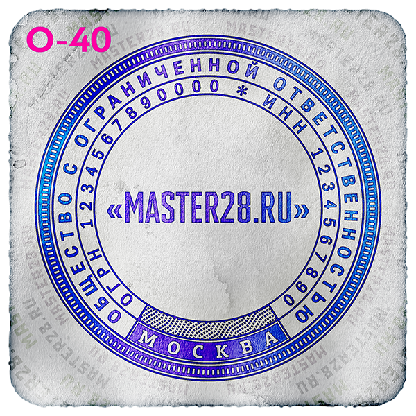 Образцы печатей ООО