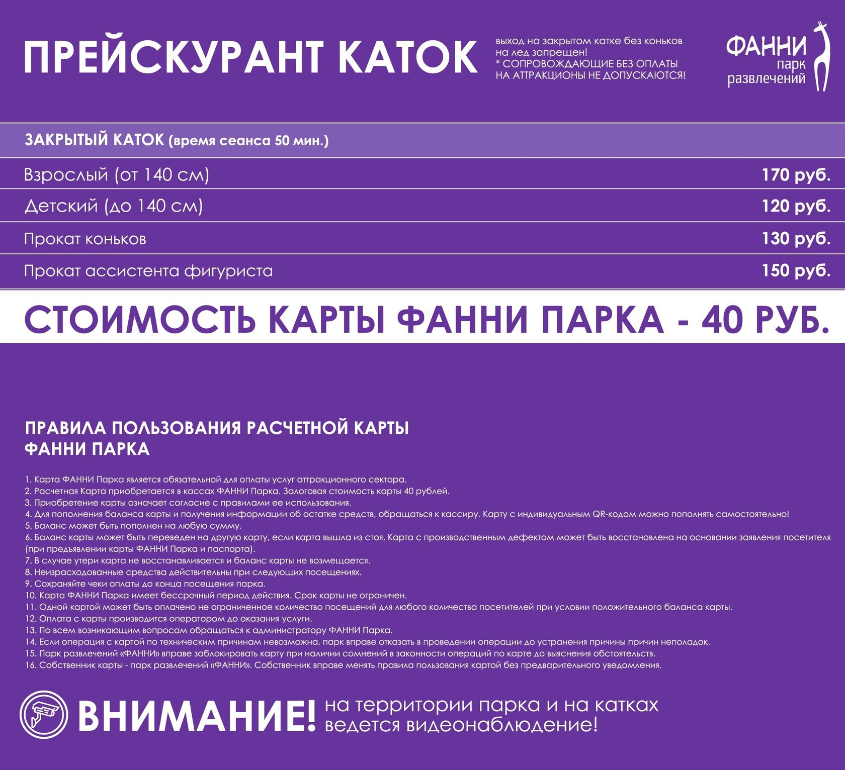 Зима в Фанни