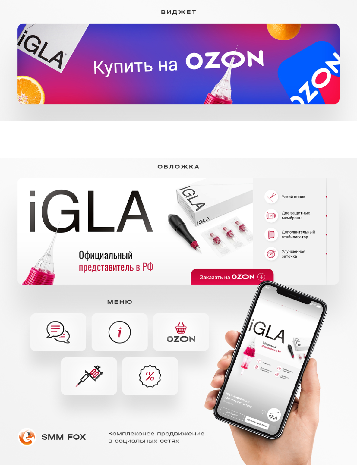 дизайн группы вк