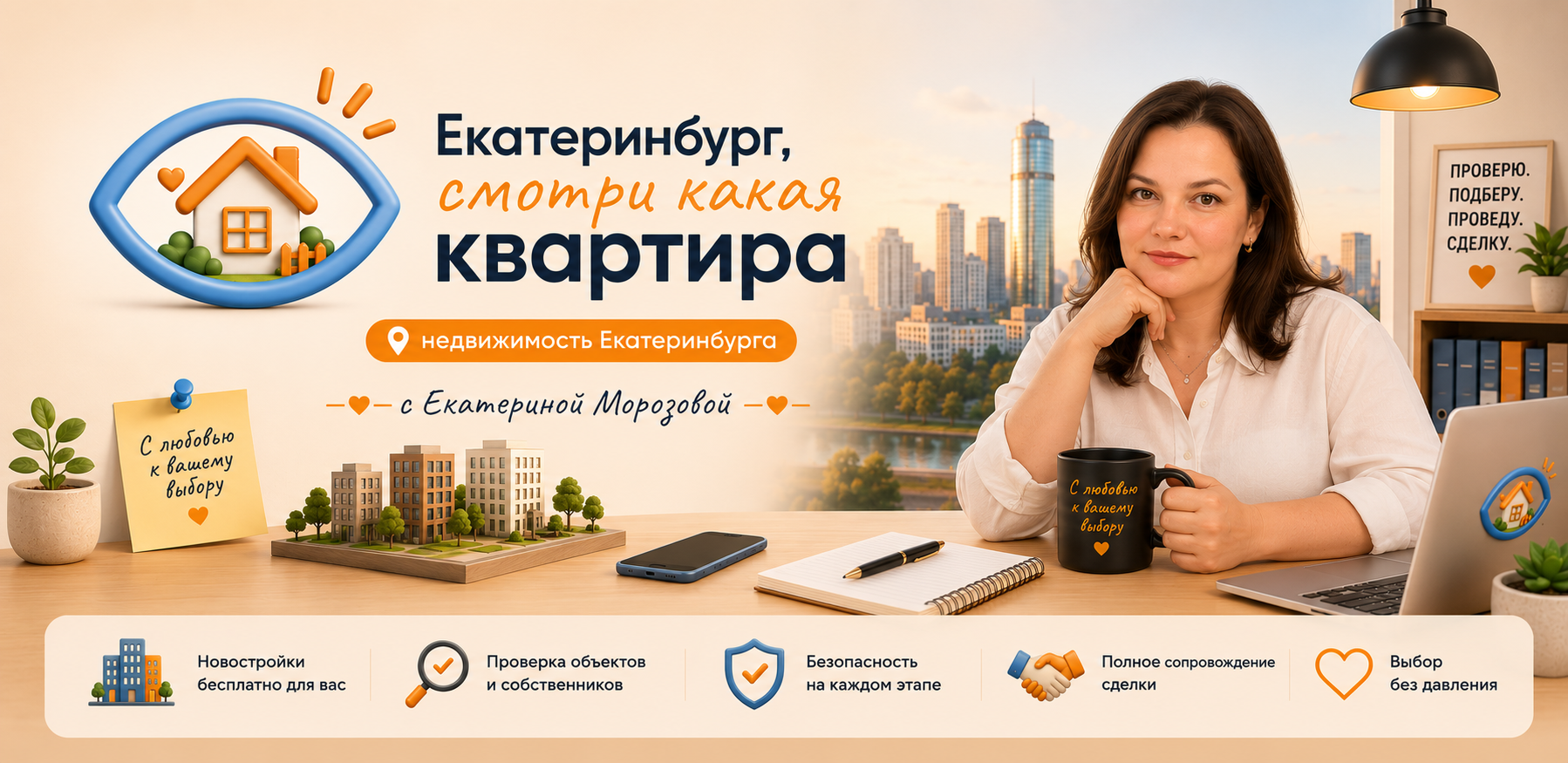 Картинка smotrikvartiry