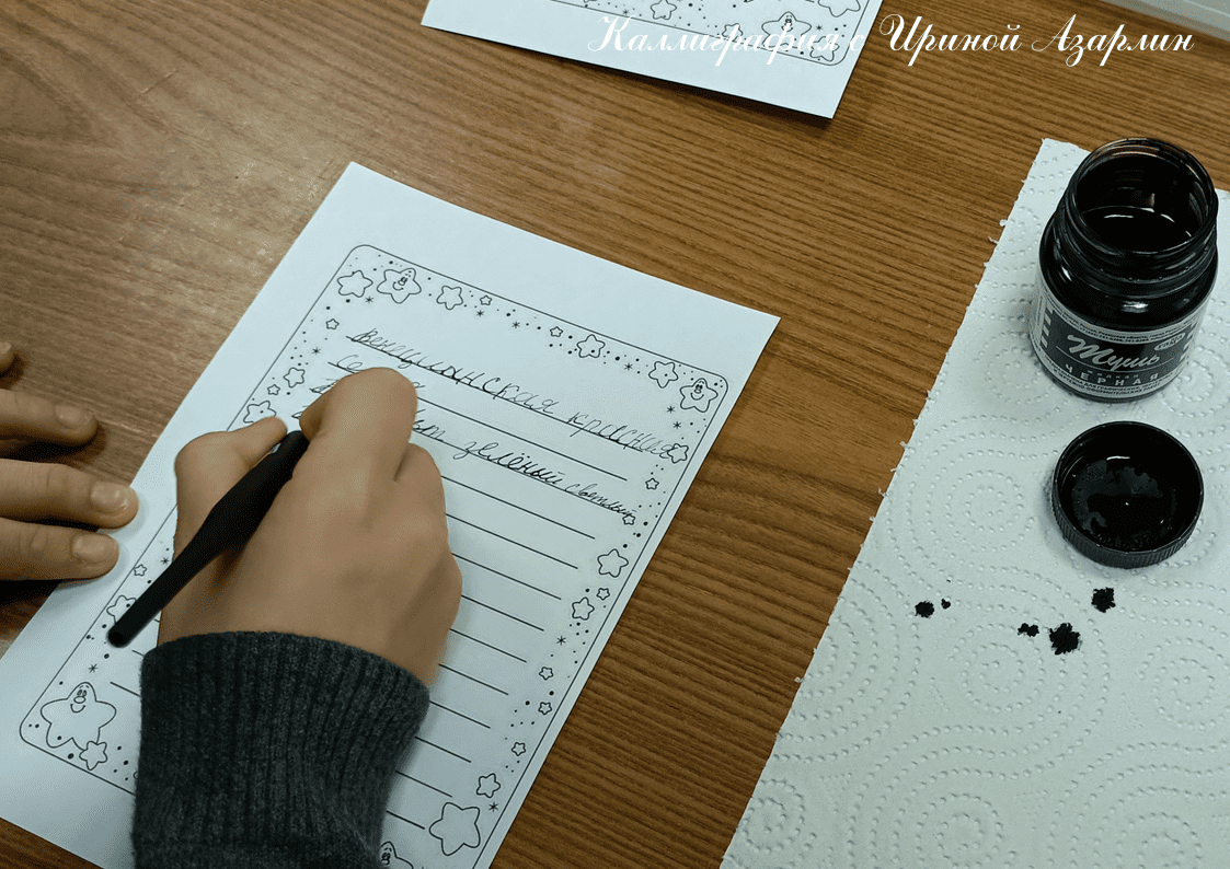 Каллиграфия развивает память и внимание, так как требует точности и последовательности в выполнении движений. Центр КВАРК - онлайн курсы поддержки