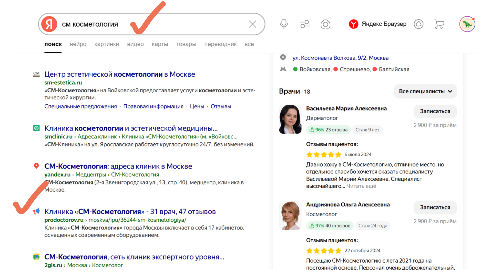 Как зарегистрировать клинику на сайте ПроДокторов: пошаговая инструкция