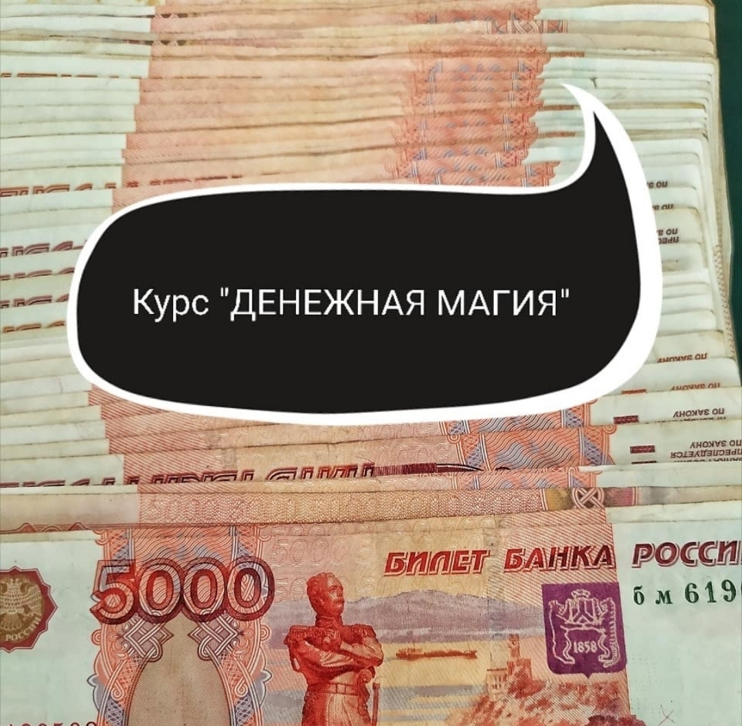 Курс денег