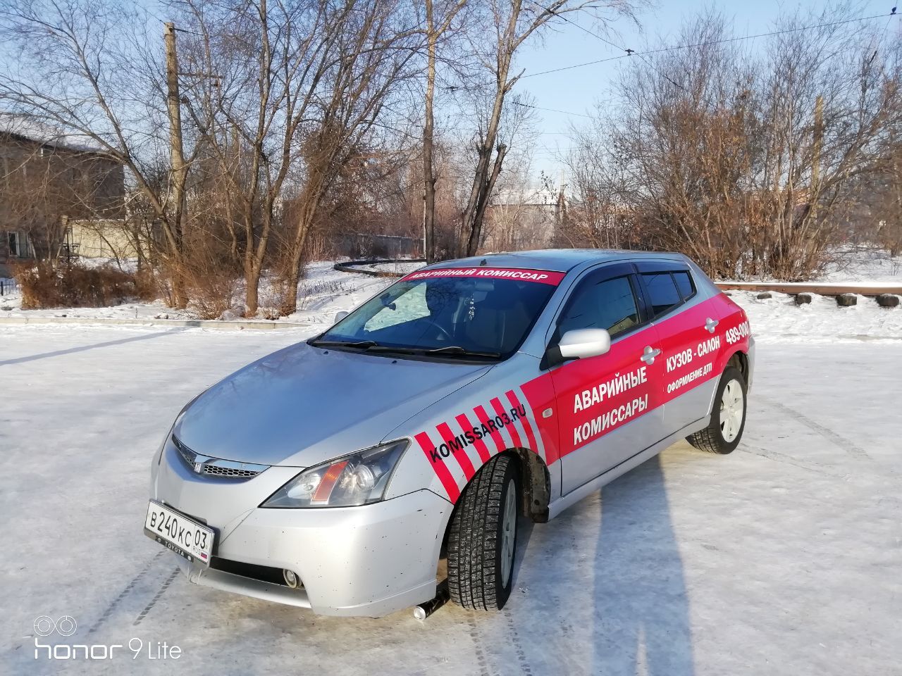 Аварийный комиссар Улан-Удэ