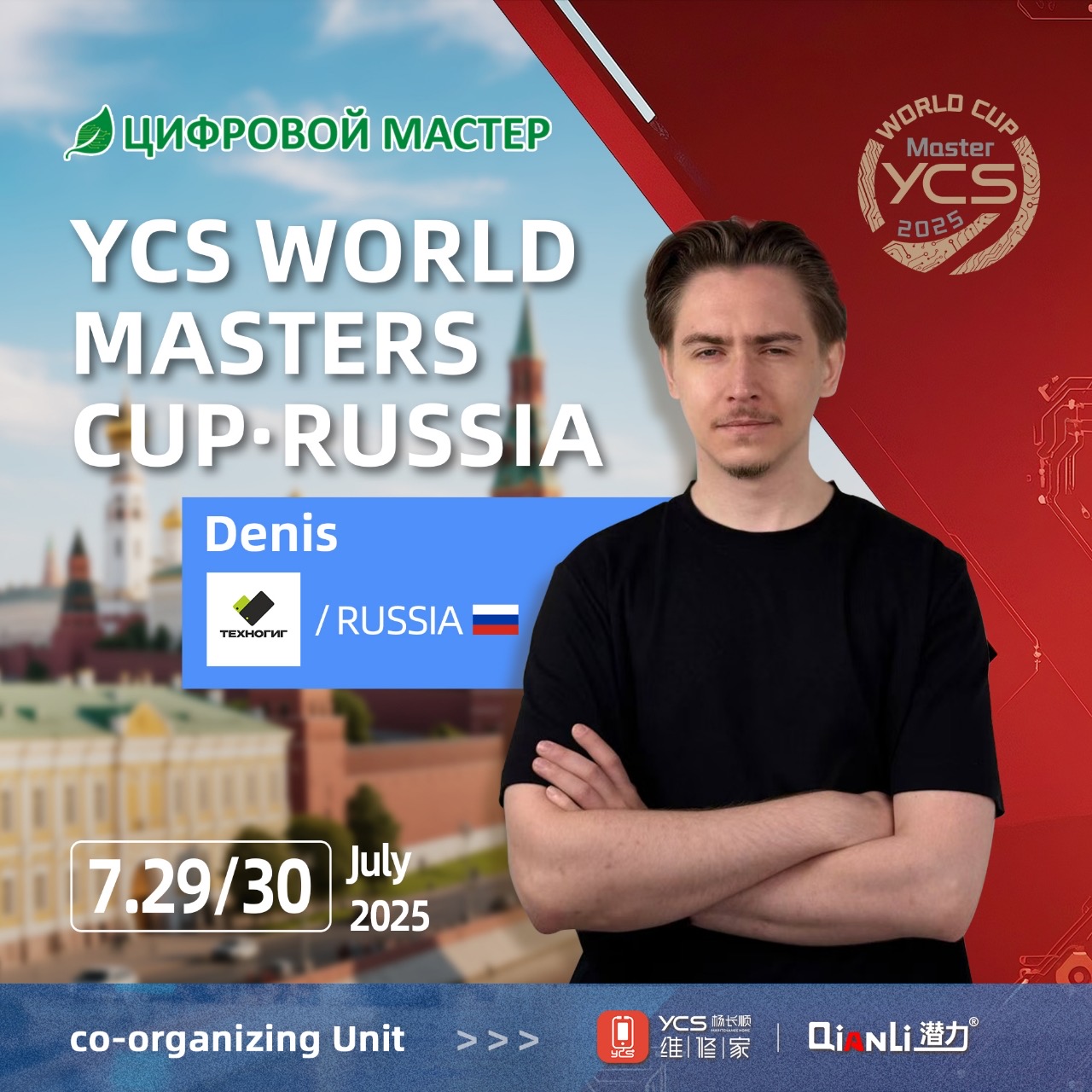 Участник