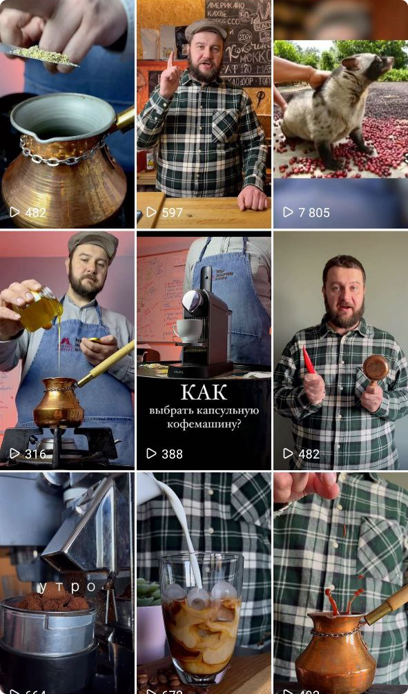 Инстаграм кофейного бренда