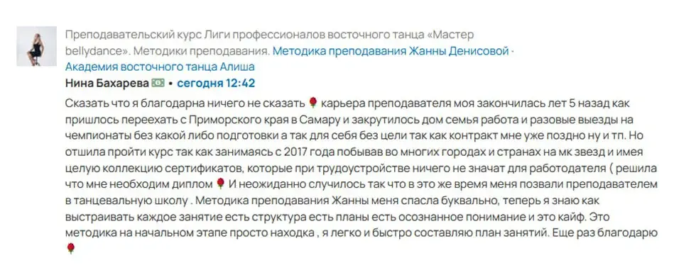 Отзыв 11