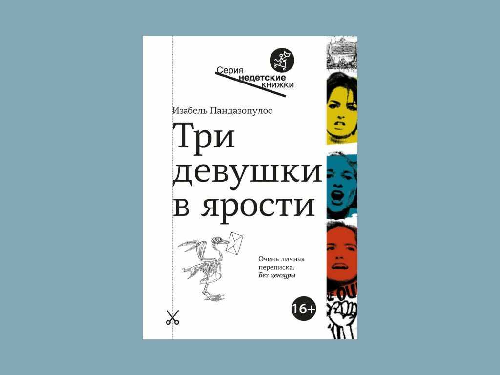 5 неочевидных книг для подростков, которые будут интересны и взрослым