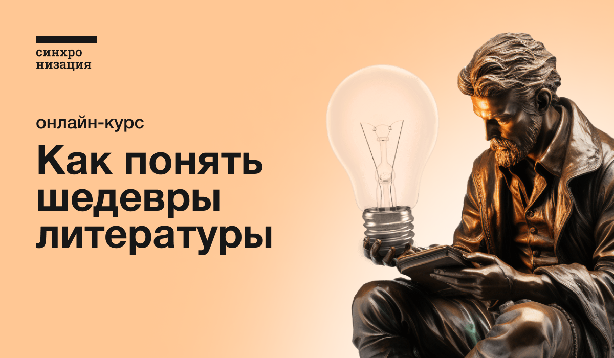 online.synchronize.ru