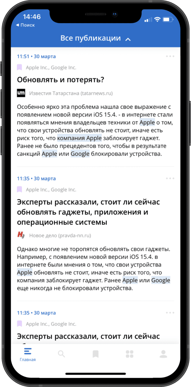 Разработка мобильного приложения Интерфакс СКАН: Мониторинг и анализ СМИ