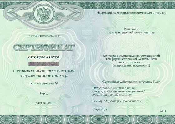 Первичная специализация