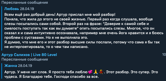 Отзыв участника 28