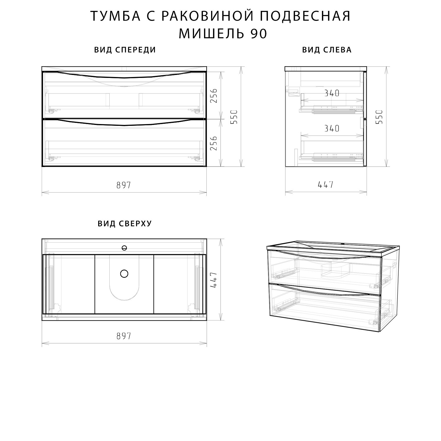 тумба с раковиной итана мишель