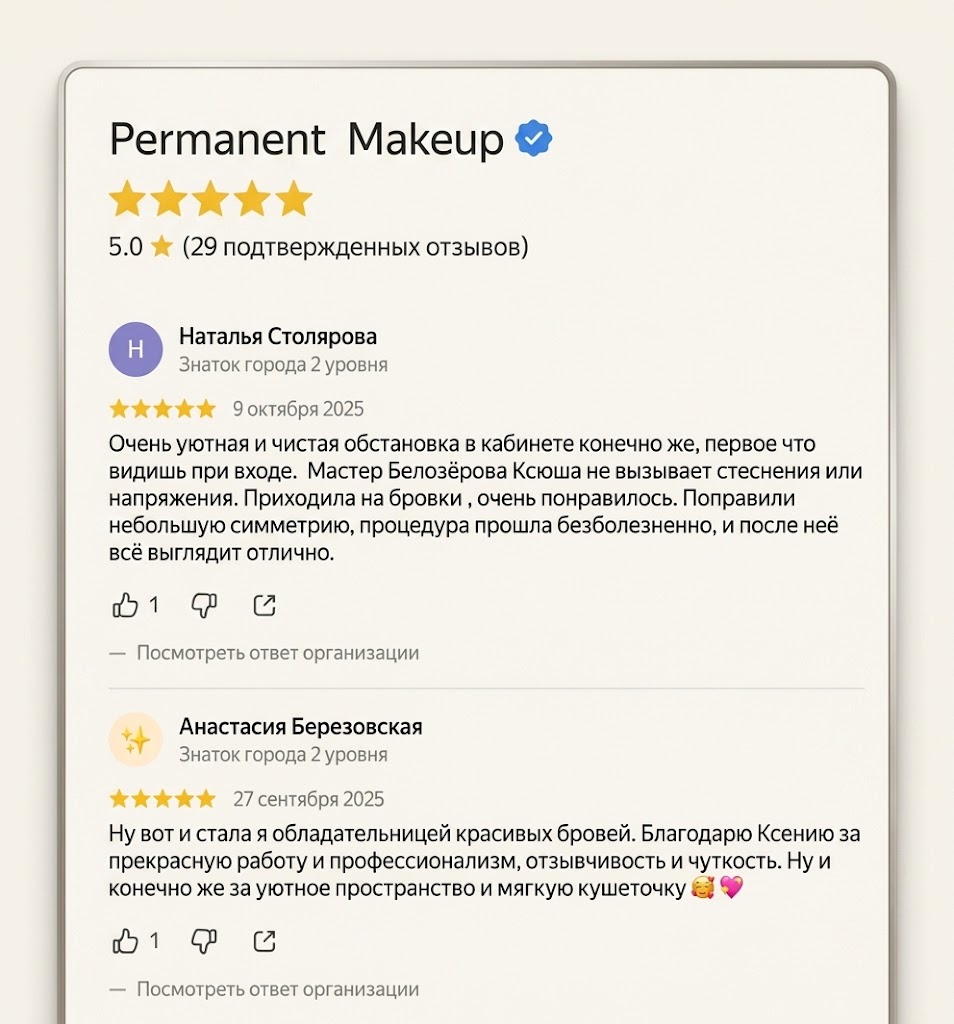 Отзыв клиента о работе Ксюши Белозеровой — 1