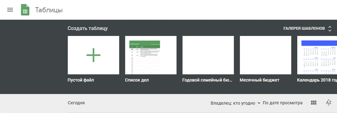 Что должен знать арбитражник? Excel или Google-таблицы