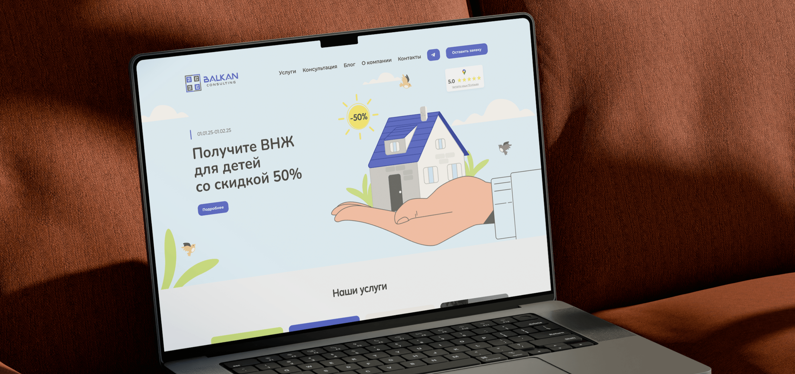 Сайт Balkan Consulting на ноутбуке и телефоне
