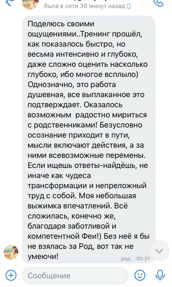 По душам о силе рода