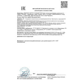 Декларация на парогенератор