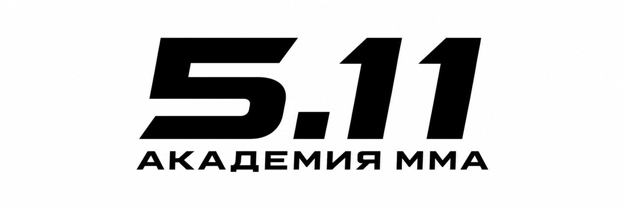Академия ММА 5.11
