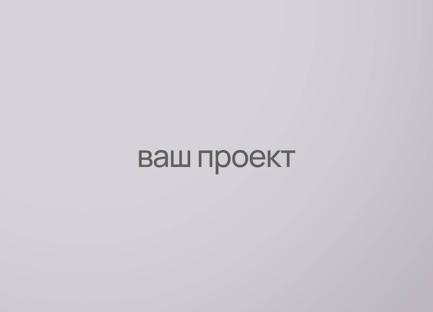 портфолио веб дизайнера