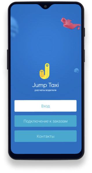 Jump taxi моментальные выплаты водителям такси