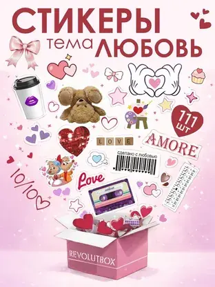 Набор стикеров «Любовь» REVOLUTBOX