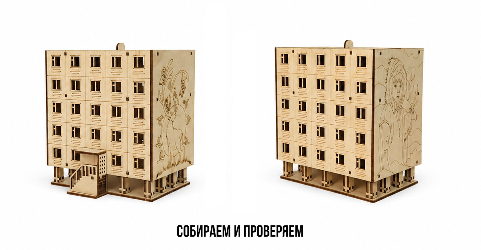 Деревянный конструктор — слайд 2