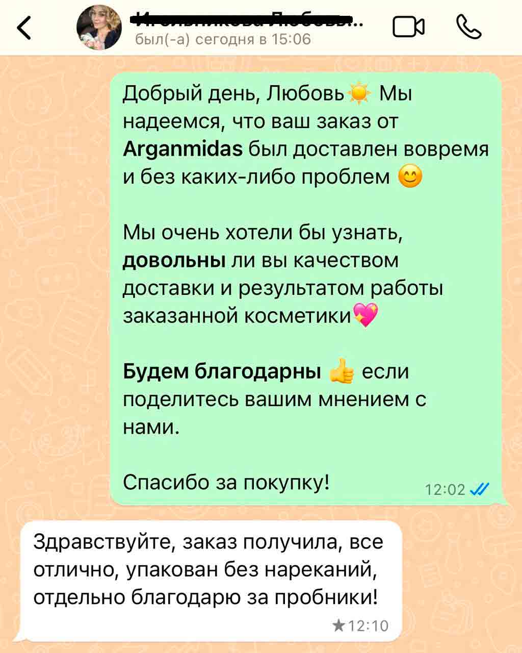 alt отзыв о товаре 2
