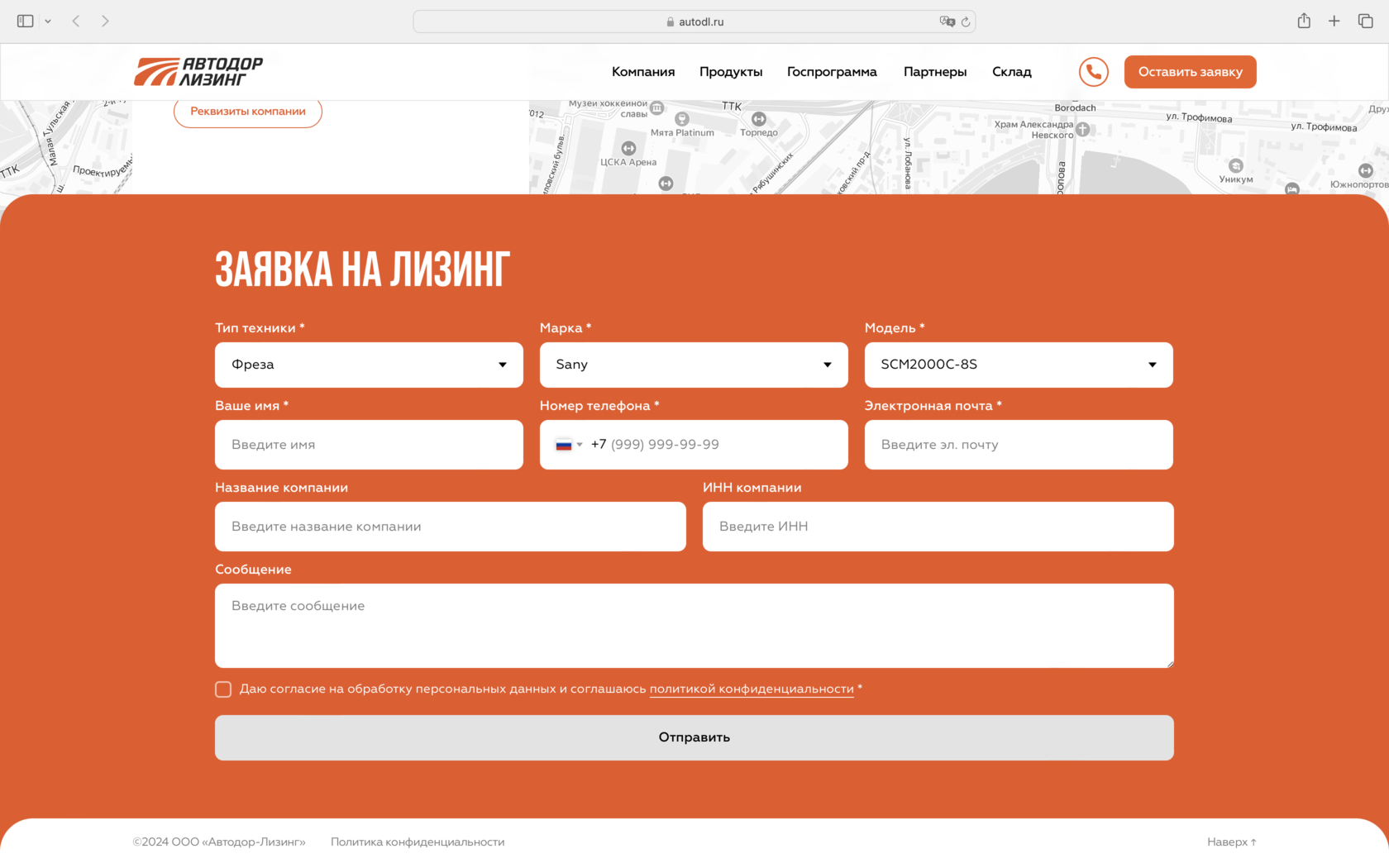 ООО «Автодор-Лизинг»