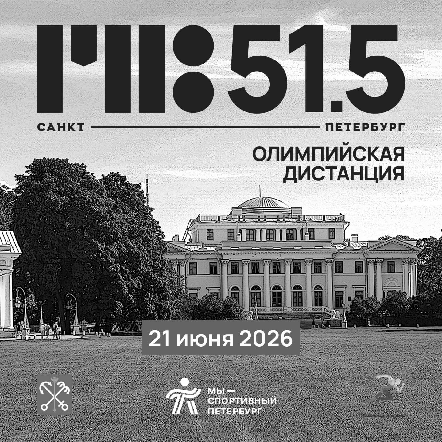 Триатлон Олимпийская дистанция