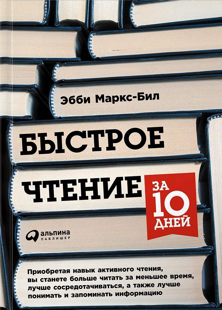 Почему мы ошибаемся (Джозеф Халлинан) – скачать книгу в pdf, fb2 или читать онлайн бесплатно