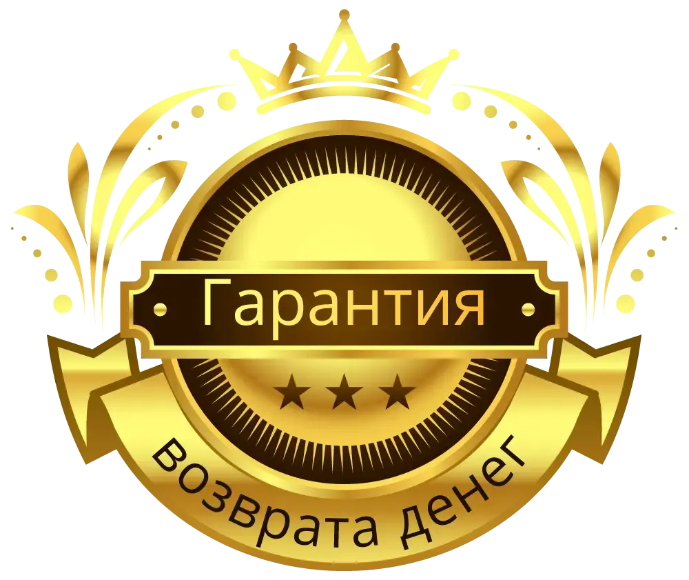 гарантия 