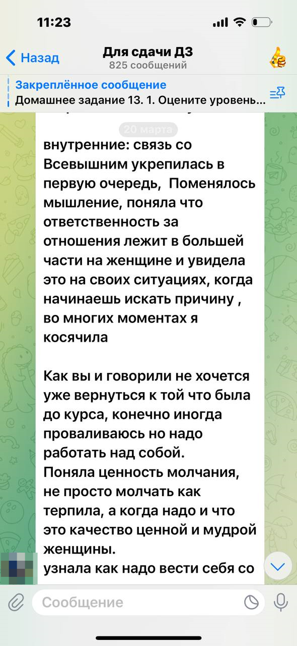 Скриншот отзыва