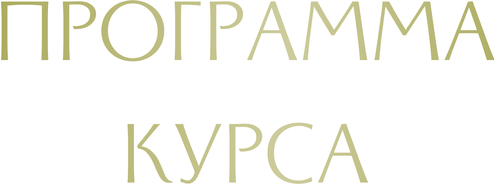 Медицинский педикюр обучение онлайн