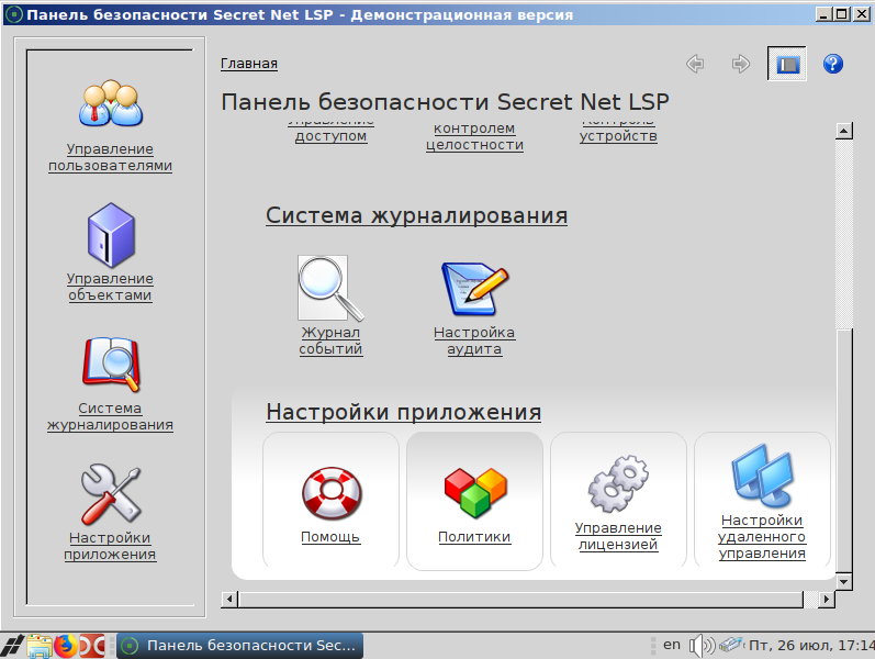 Secret net 8.5. Система защиты информации "SECRETNET". Secret net Studio LSP. Установочный комплект средство защиты информации Secret net LSP.