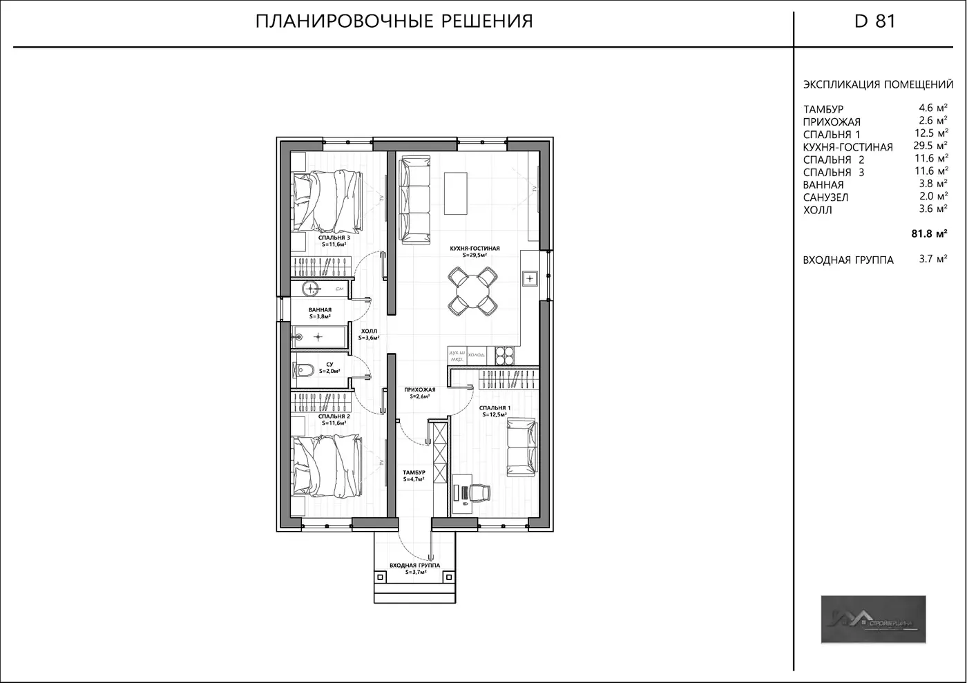 Планировка дома 81,8 м²