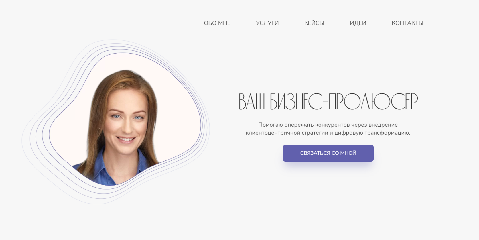 Ваш бизнес-продюсер - Анастасия Адизес