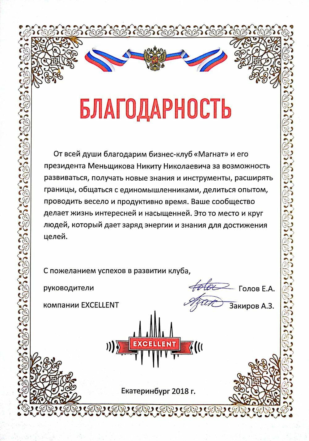 Бизнес клуб магнат екатеринбург. Бизнес клуб Магнат. Бизнес клуб Магнат Екатеринбург отзывы. Клуб Магнат Екатеринбург отзывы.