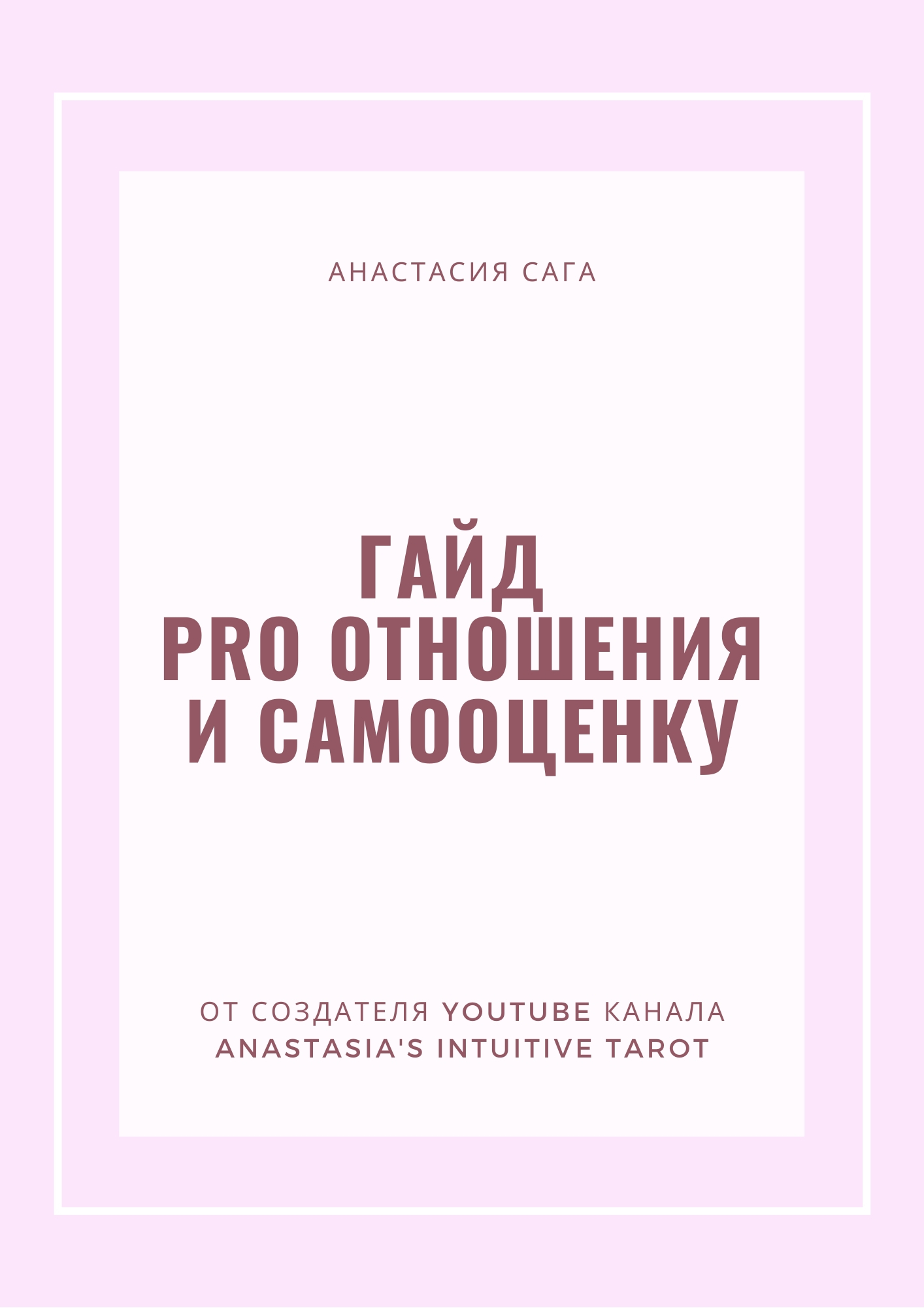 anastasiasaga.ru