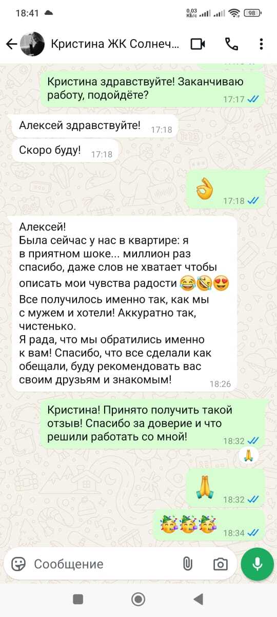 Отзыв Ольги Сергеевны о ремонте ванной Солнечный