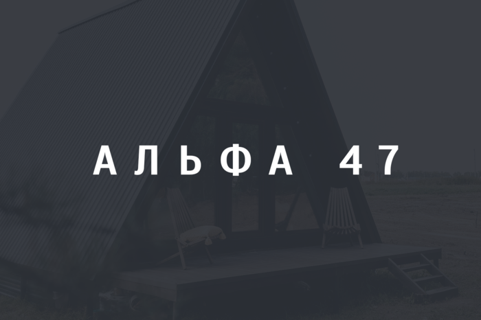 Домокомплекты в Каневскую дешево