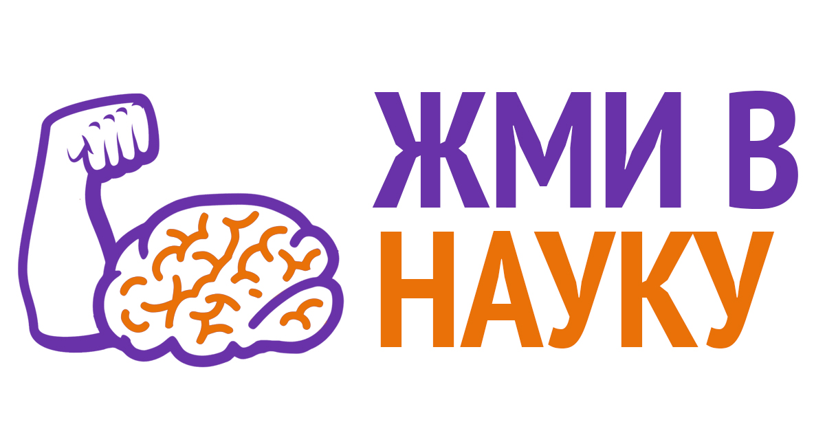 Жми в науку — Пермский электробайк