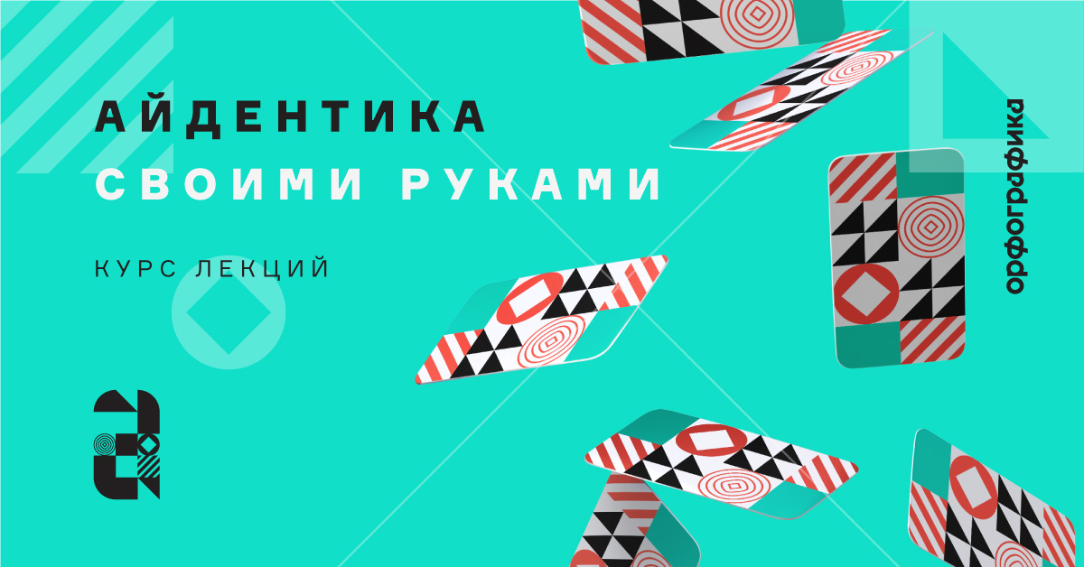 orfografika.ru