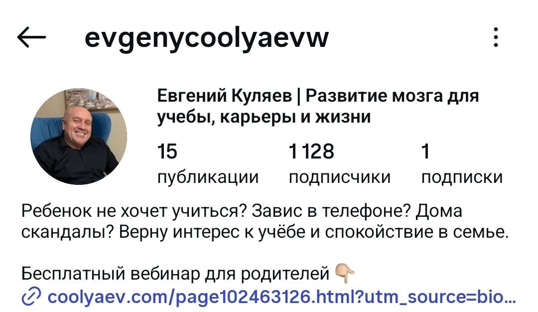 Подписчики соцсеть 4