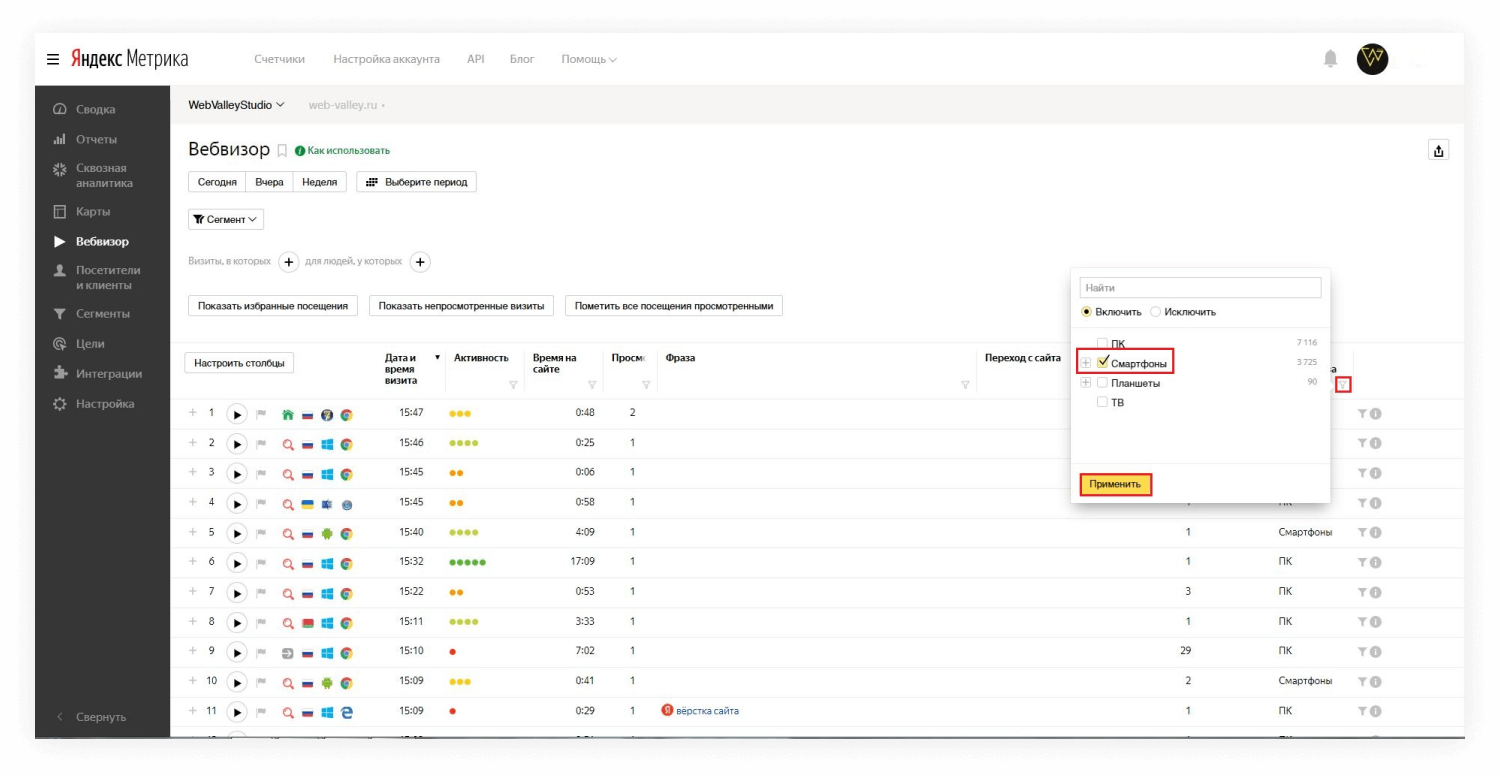 Продвижение мобильной версии сайта: особенности SEO под мобильный поиск,  принципы оптимизации адаптивного сайта под Mobile First Index - WebValley