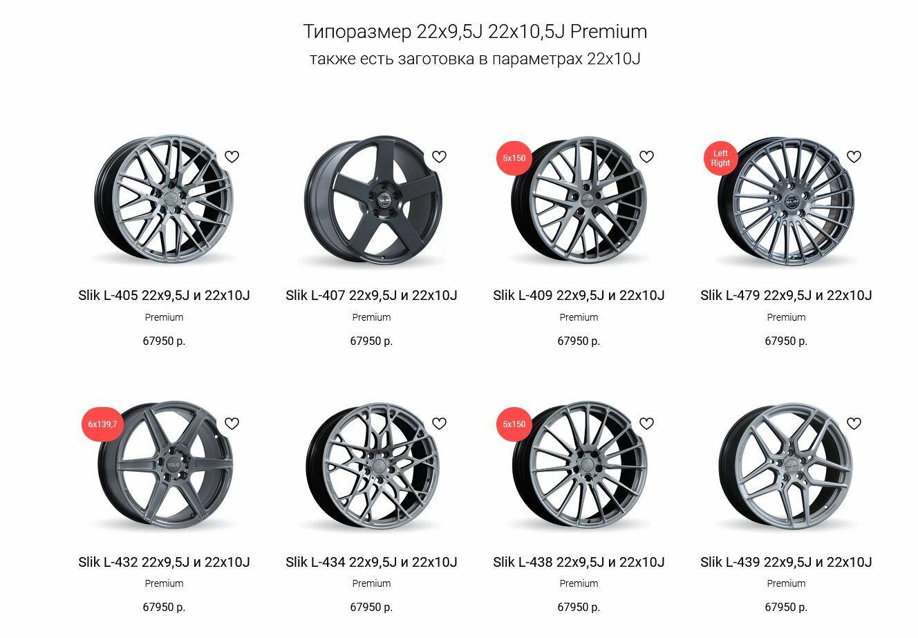 Кованые диски Slik 22 дюйм