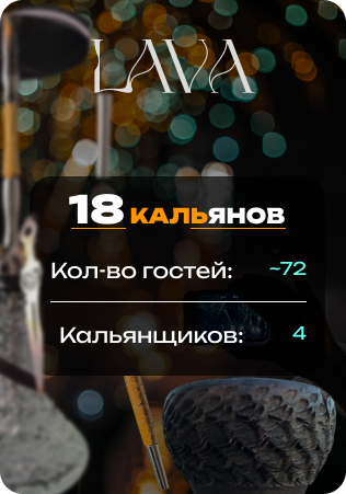 18 кальянов на кейтеринг