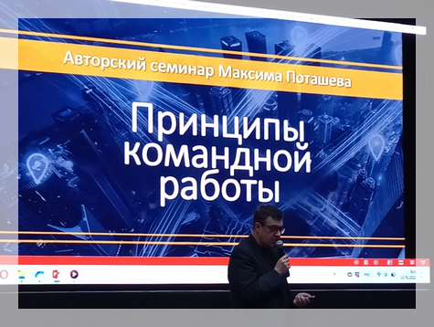 Эдьюкейтор, Игорь Странцов, ИнПро, Максим Поташев